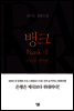 뱅크 1