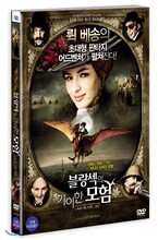 블랑섹의 기이한 모험 (1disc)