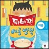 뒤바뀐 여름 방학