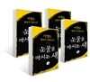 눈물을 마시는 새 세트