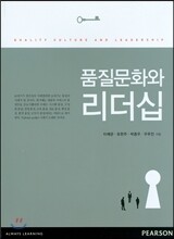 품질문화와 리더십