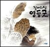 칠머리당 영등굿