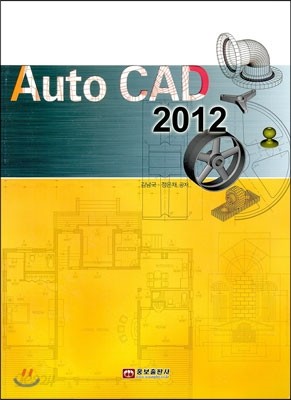 Auto CAD 2012