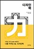 디자인력
