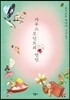 사우스포인트의 연인