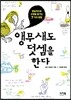 앵무새도 덧셈을 한다