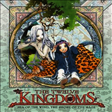 Twelve Kingdoms (십이국기) : Sea of the Wind, The Shore of the Maze (한글무자막)(4Blu-ray) (2011)