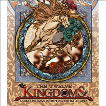 The Twelve Kingdoms (십이국기) : A Great Distance in the Wind, the Sky at Dawn (한글무자막)(3Blu-ray) (2011)