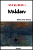 Walden