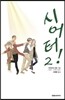 시어터! 2