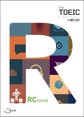 The TOEIC 더 좋은 실전 RC 1000제