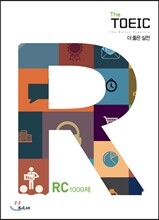 The TOEIC 더 좋은 실전 RC 1000제