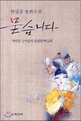 묻습니다