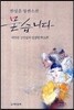묻습니다