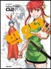빅 오더 Big Order 2
