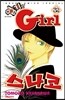 엽기인 Girl 스나코 32