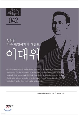 이대위
