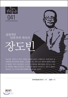 장도빈