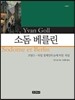 소돔 베를린