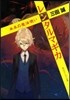 レンタルマギカ 未來の魔法使い