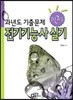 전기 기능사 실기