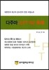다주마 JLPT N2 독해