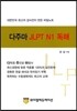 다주마 JLPT N1 독해