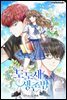 [대여] [세트] 도도새 생존법 (총5권/완결)