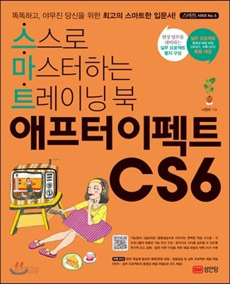 애프터이펙트 CS6