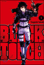 블랙 토치 BLACK TORCH 1
