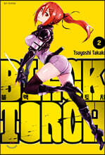 블랙 토치 BLACK TORCH 2