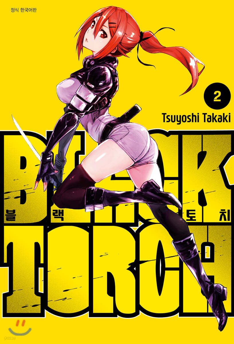 블랙 토치 BLACK TORCH 2