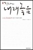 장자의 내려놓음