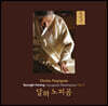 황병기 - 가야금 작품 5집 : 달하 노피곰 [2LP]