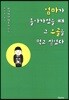 엄마가 돌아가셨을 때 그 유골을 먹고 싶었다