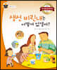 생선 비린내는 어떻게 없앨까?