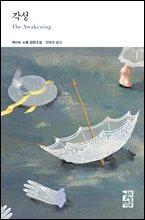 각성