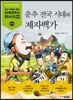 춘추 전국 시대와 제자백가