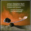 Lars Ulrik Mortensen 바흐: 하프시코드 & 바이올린 협주곡 전곡집 (Bach: Complete Harpsichord Concertos, Complete Violin Concertos)