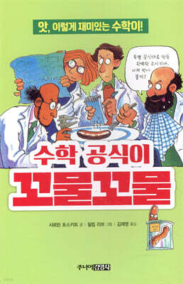 수학 공식이 꼬물꼬물