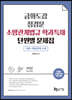 2020 금화도감 정경문 소방관계법규 학과특채 단원별 문제집