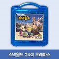 스낵월드 24색 크레파스