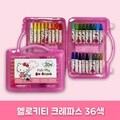 헬로키티 36색 크레파스