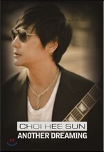 최희선 1집 - Another Dreaming [일반반]
