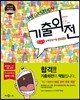 megastudy 메가스터디 기출외전 한국사 능력 검정시험 중급(3, 4급)