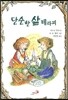 단순한 삶 테라피