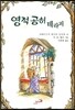 영적 공허 테라피