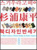 스기우라고헤이 북디자인 반세기
