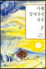 이제 일어나서 가자 1