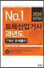 2020 토목산업기사 과년도 7개년 문제풀이